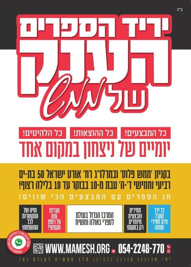 תמונה של WhatsApp_ 2025-12-17 בשעה 15.09.30_1eb786fc